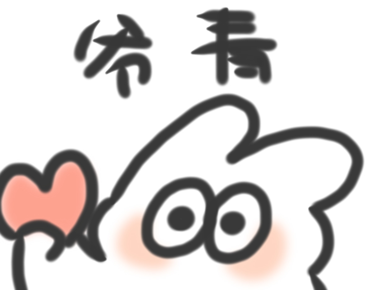 爷青 第1页