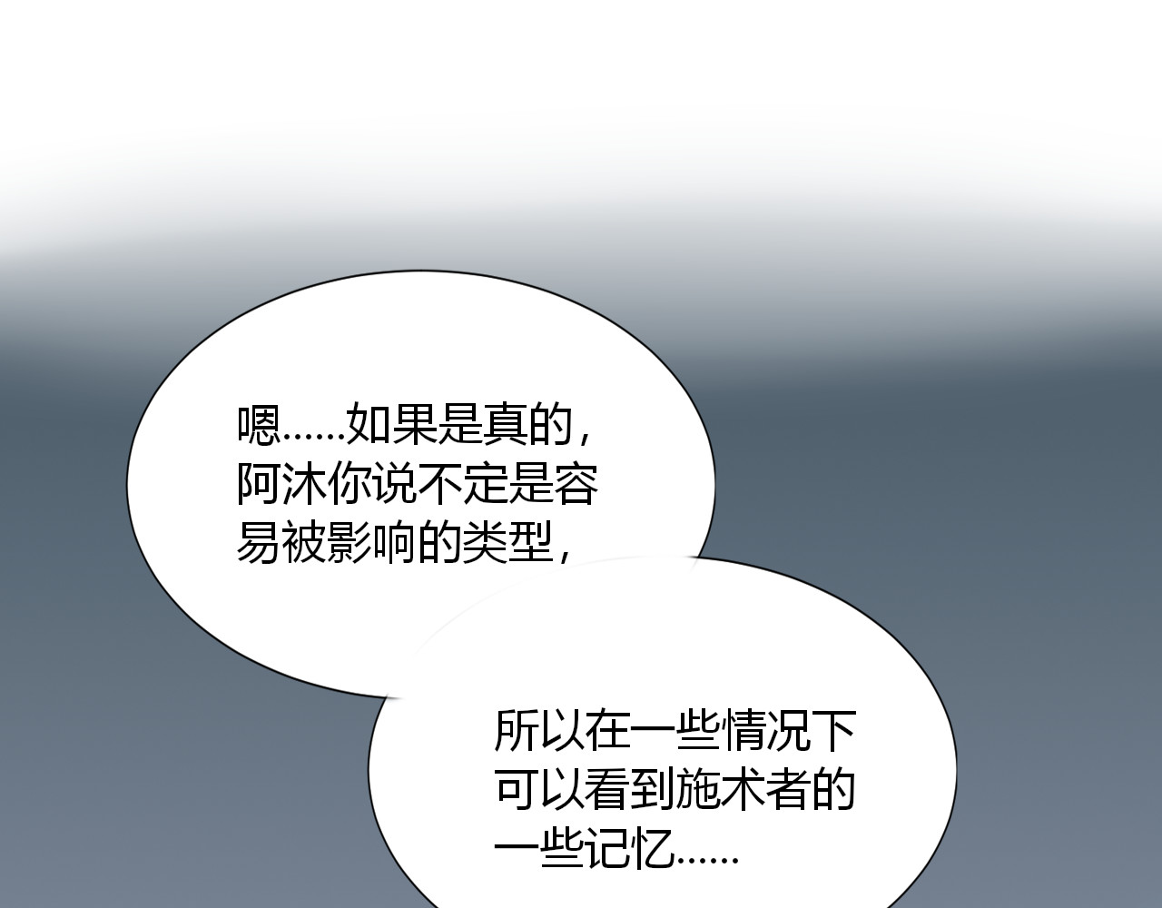 GHOST 第6话 纯白即神 第128页