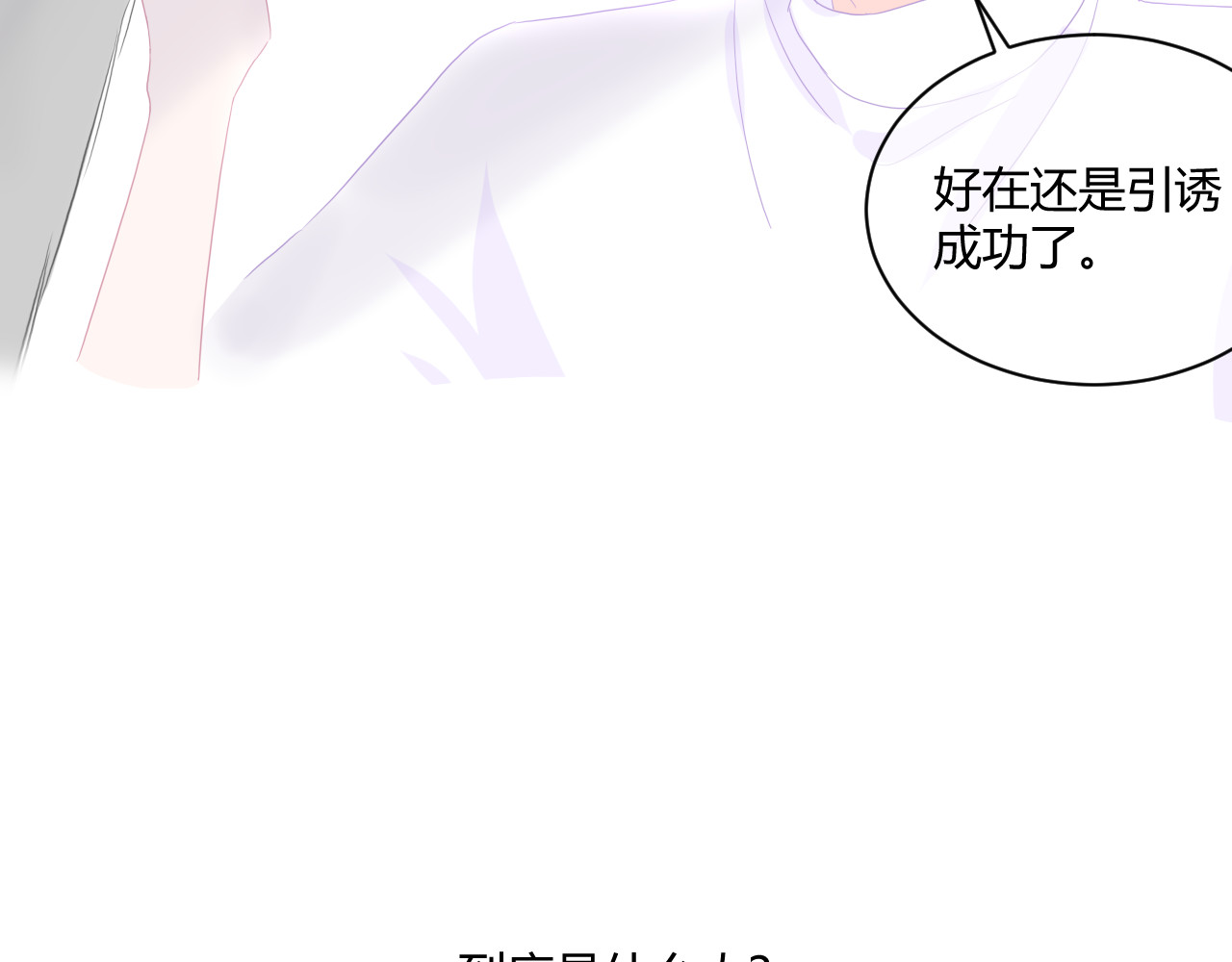 GHOST 第6话 纯白即神 第166页