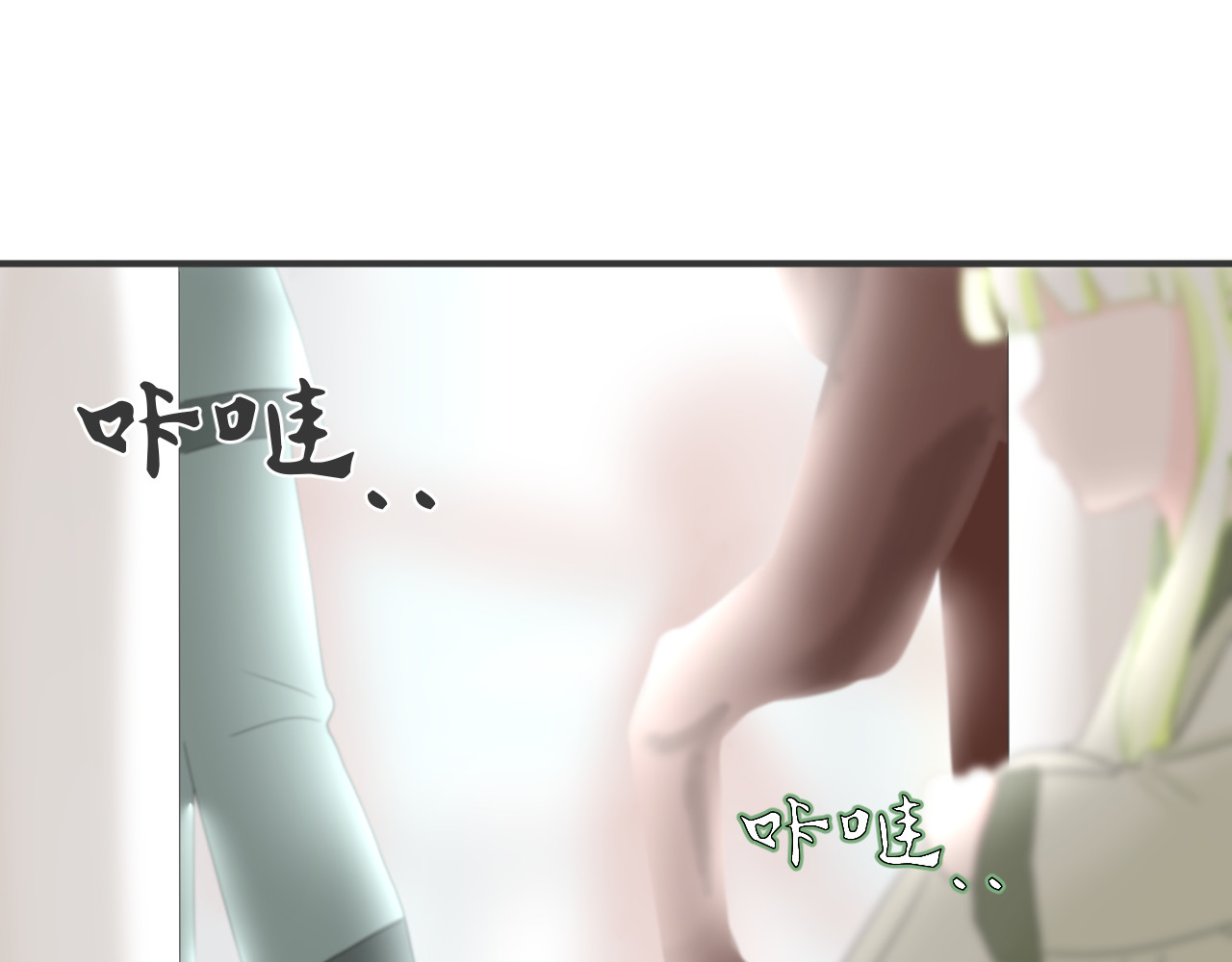 GHOST 第6话 纯白即神 第3页