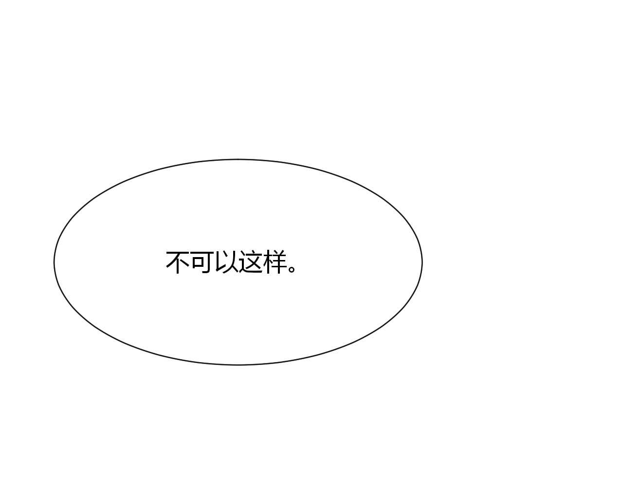 GHOST 第6话 纯白即神 第70页