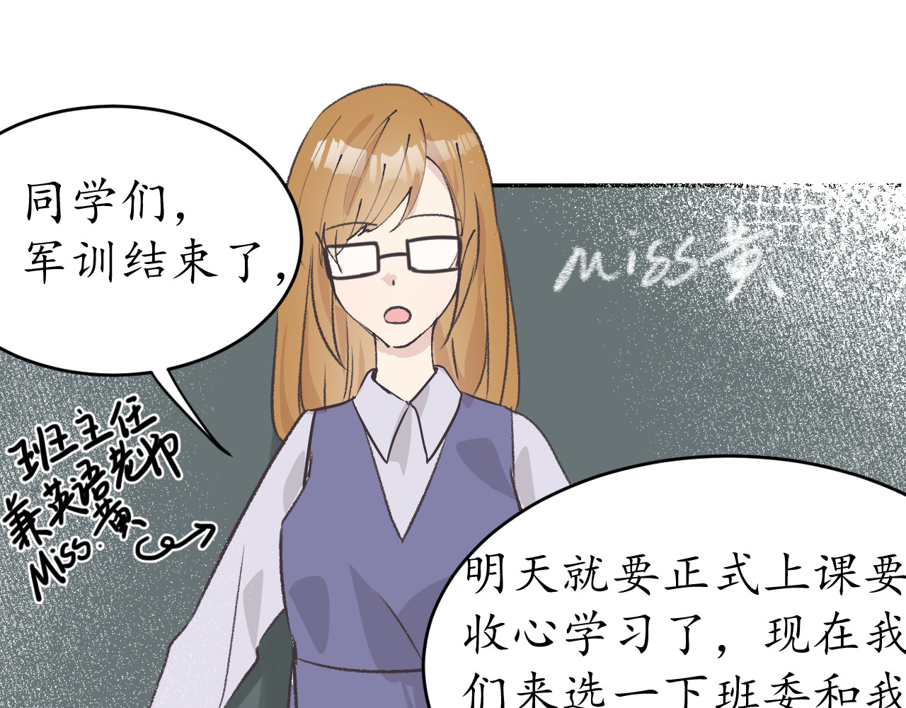 陌生同学 想要搭档吗 第1页