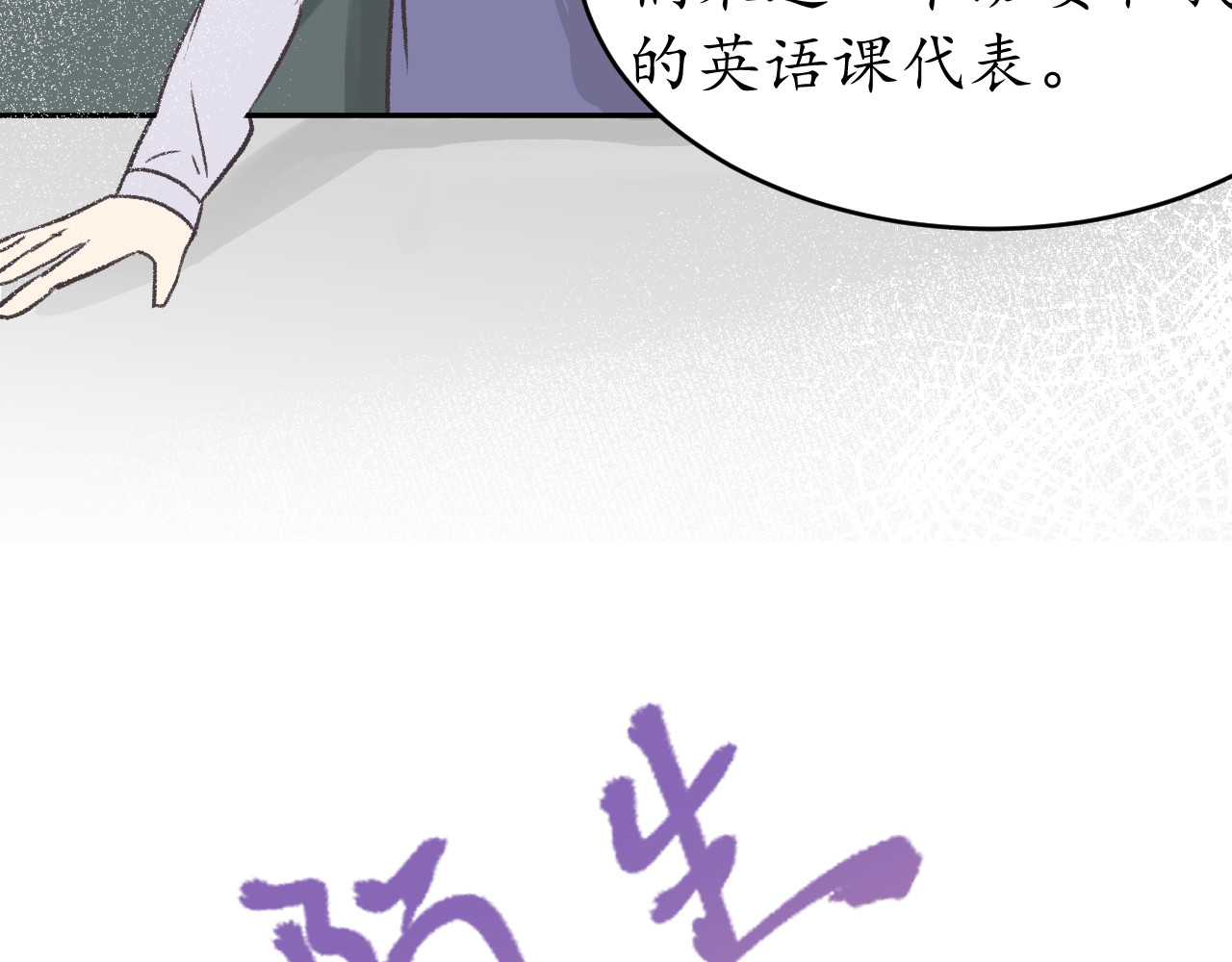 陌生同学 想要搭档吗 第2页