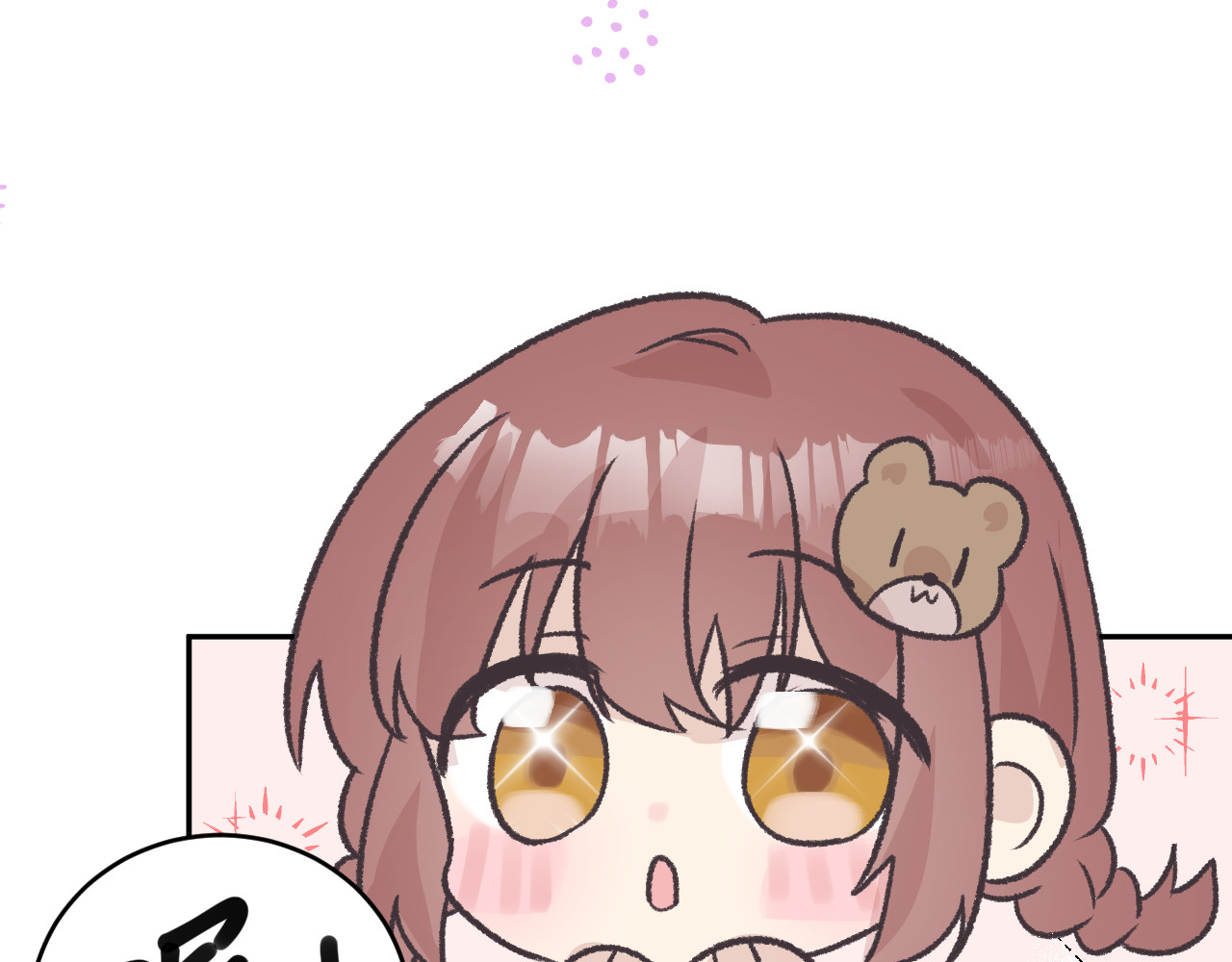陌生同学 想要搭档吗 第11页