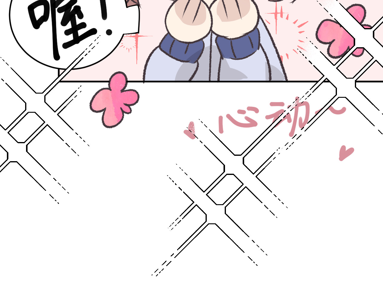 陌生同学 想要搭档吗 第12页