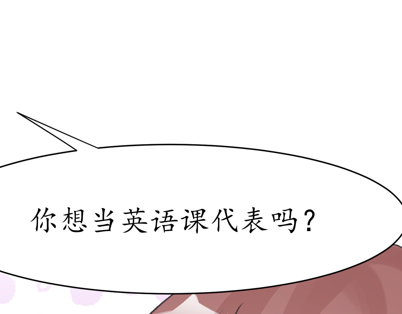 陌生同学 想要搭档吗 第16页