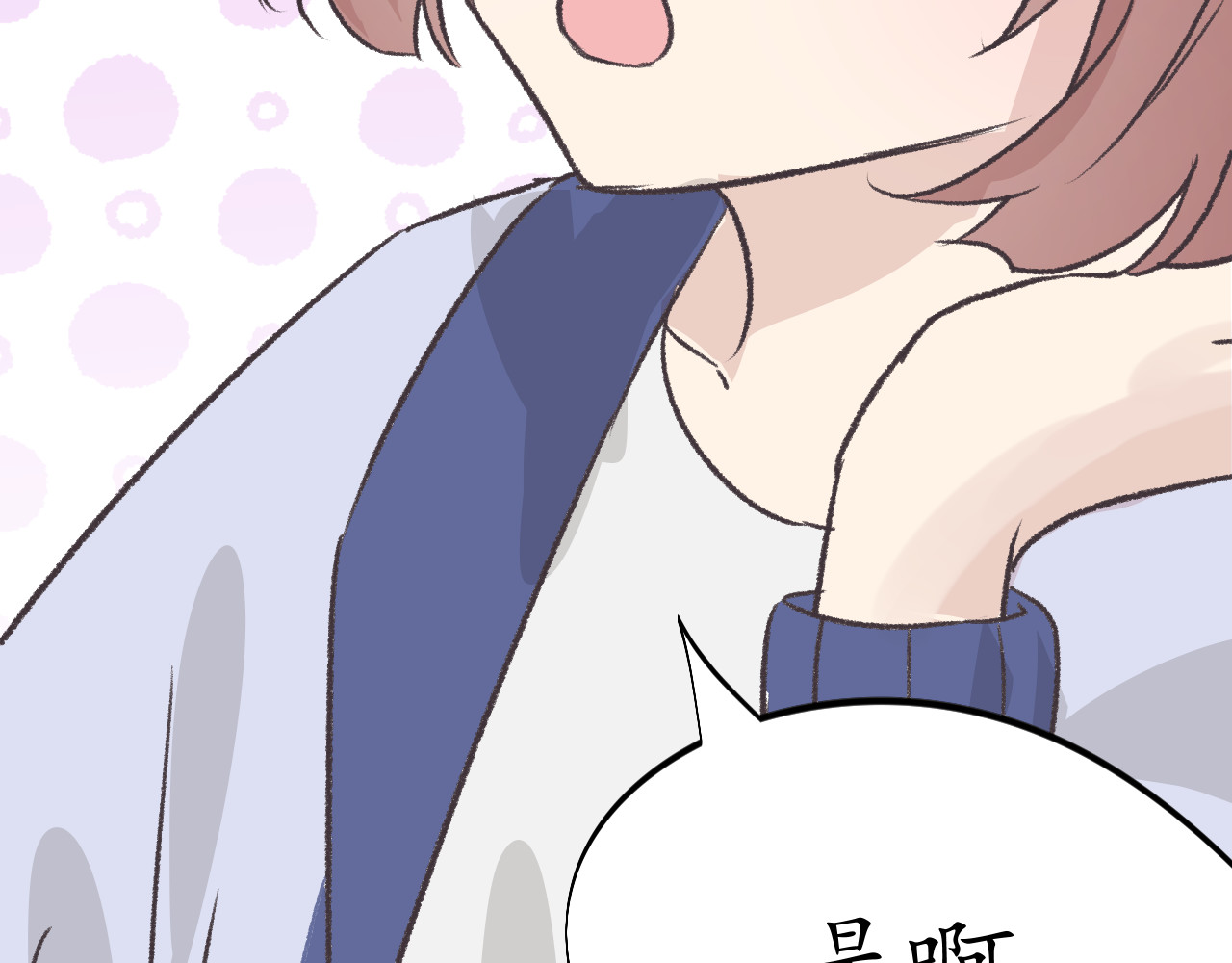 陌生同学 想要搭档吗 第18页