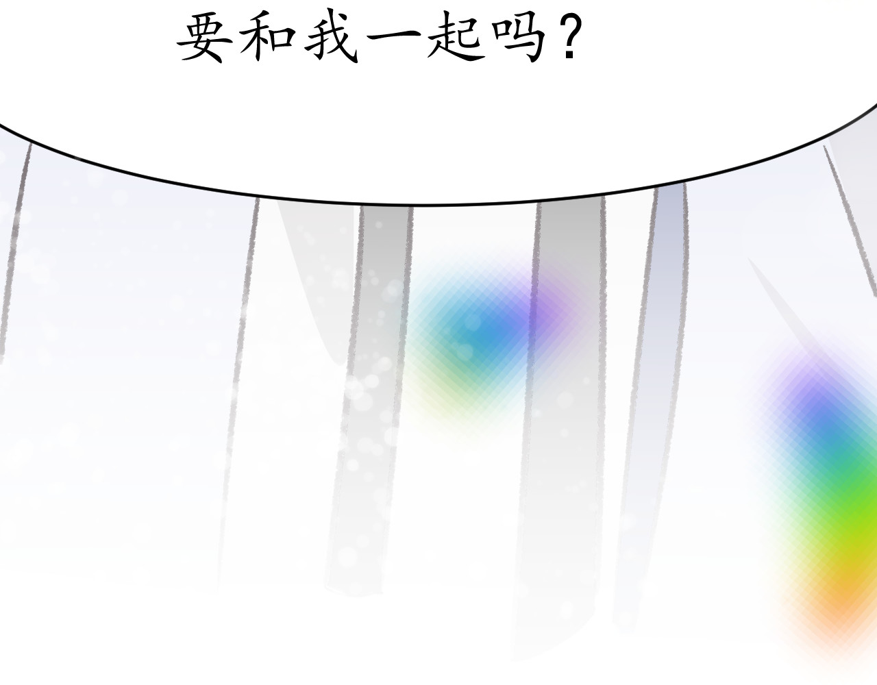 陌生同学 想要搭档吗 第25页