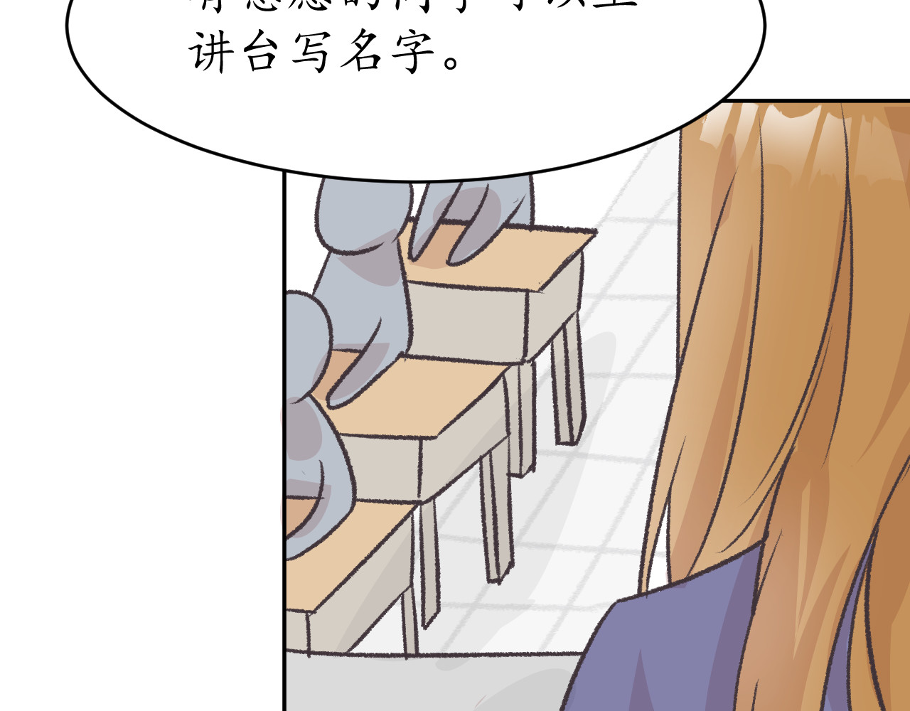 陌生同学 想要搭档吗 第4页