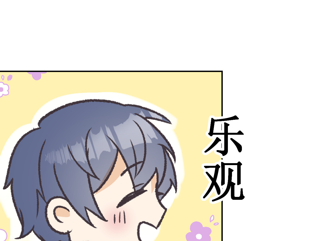 陌生同学 想要搭档吗 第31页