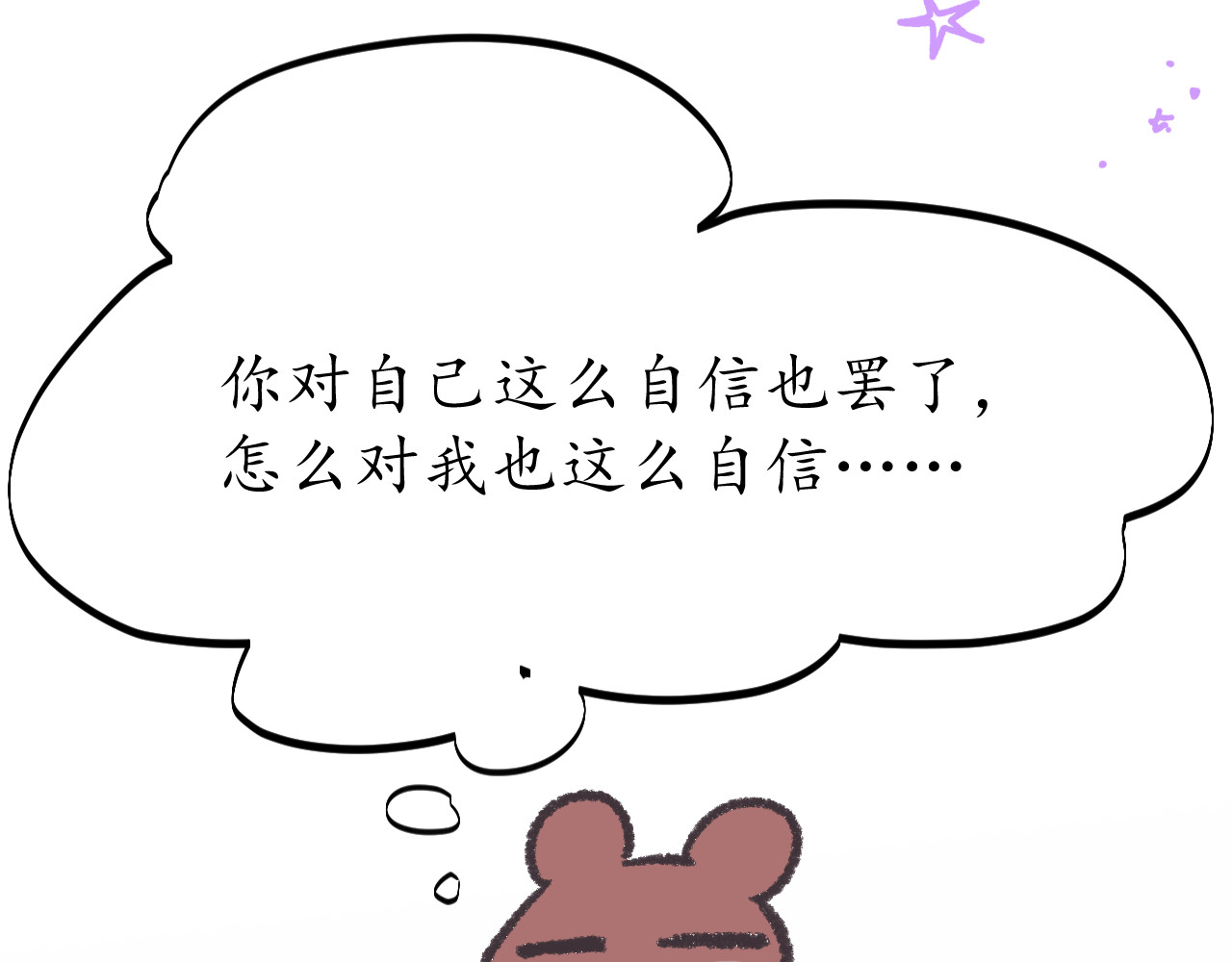 陌生同学 想要搭档吗 第33页