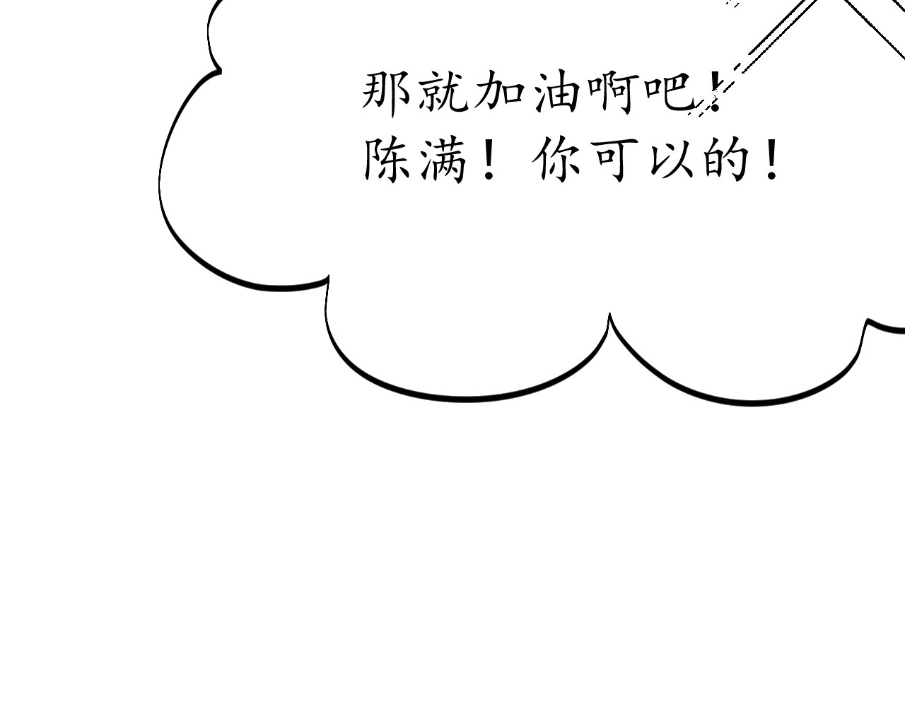 陌生同学 想要搭档吗 第38页