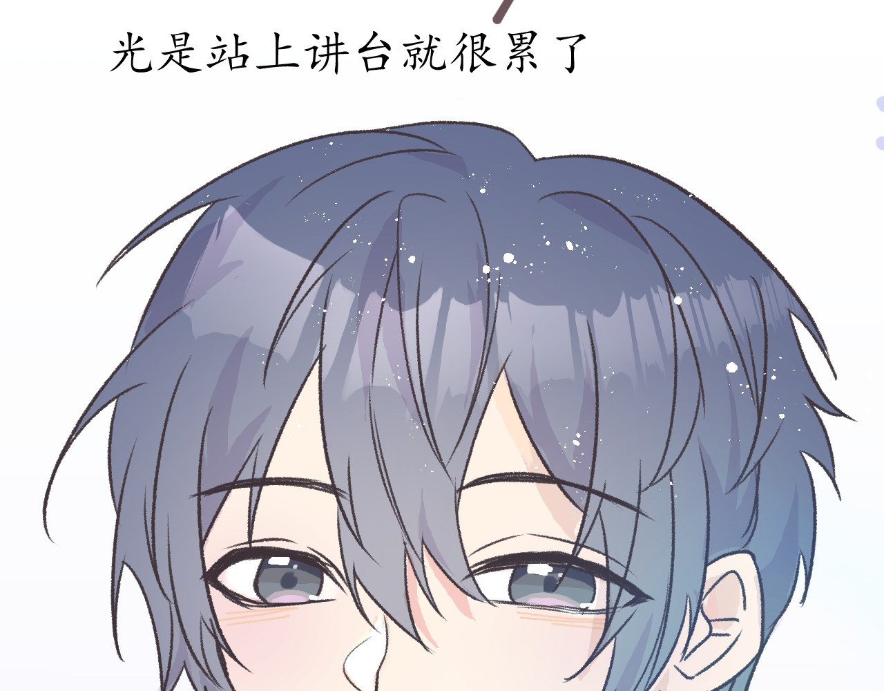 陌生同学 想要搭档吗 第41页