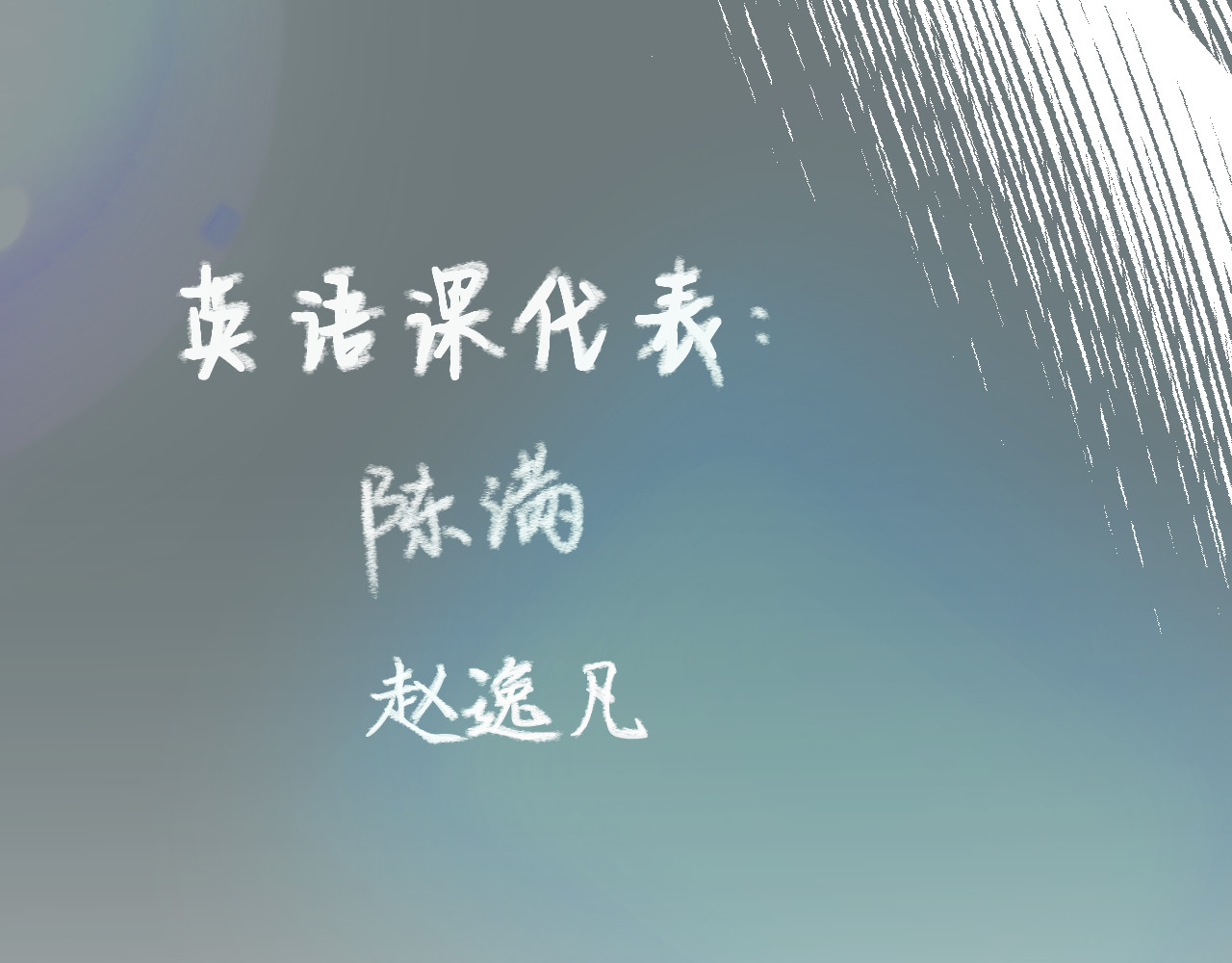 陌生同学 想要搭档吗 第45页