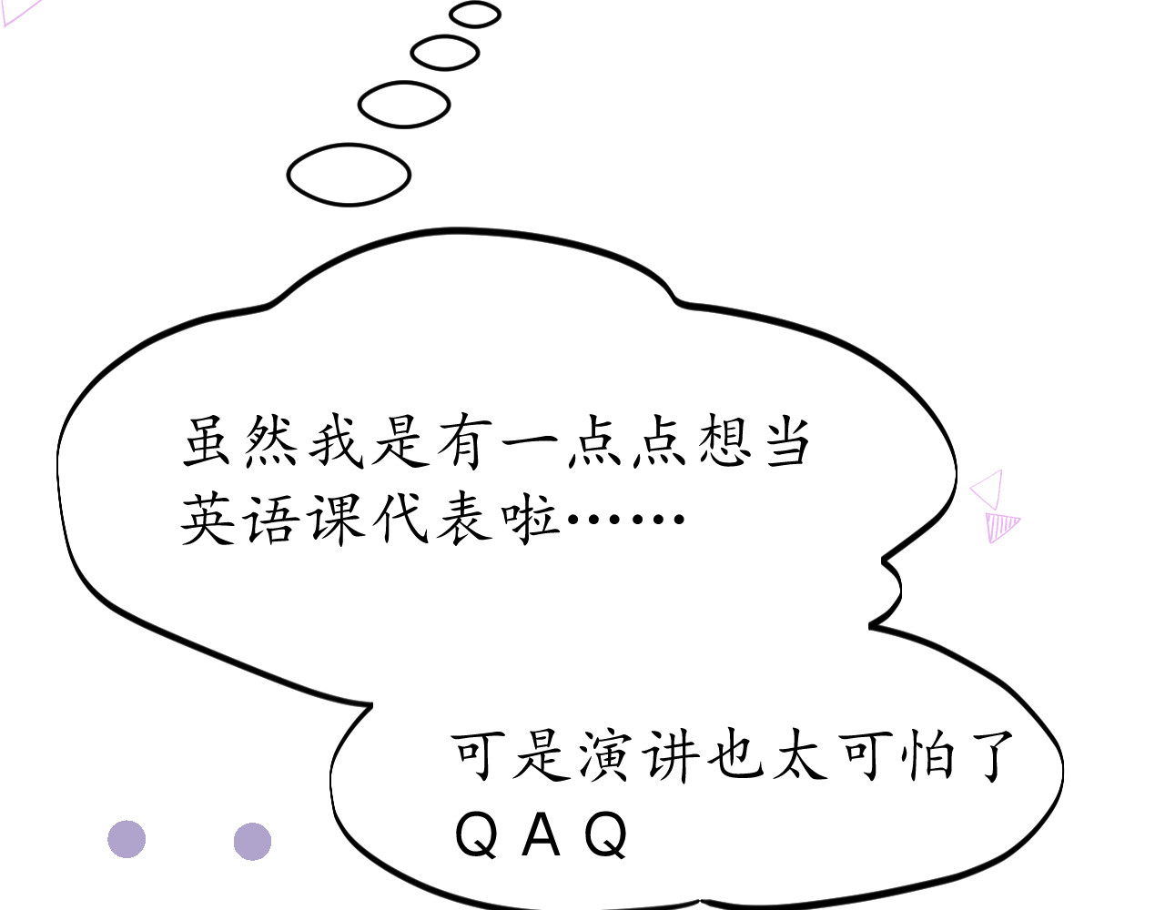 陌生同学 想要搭档吗 第7页