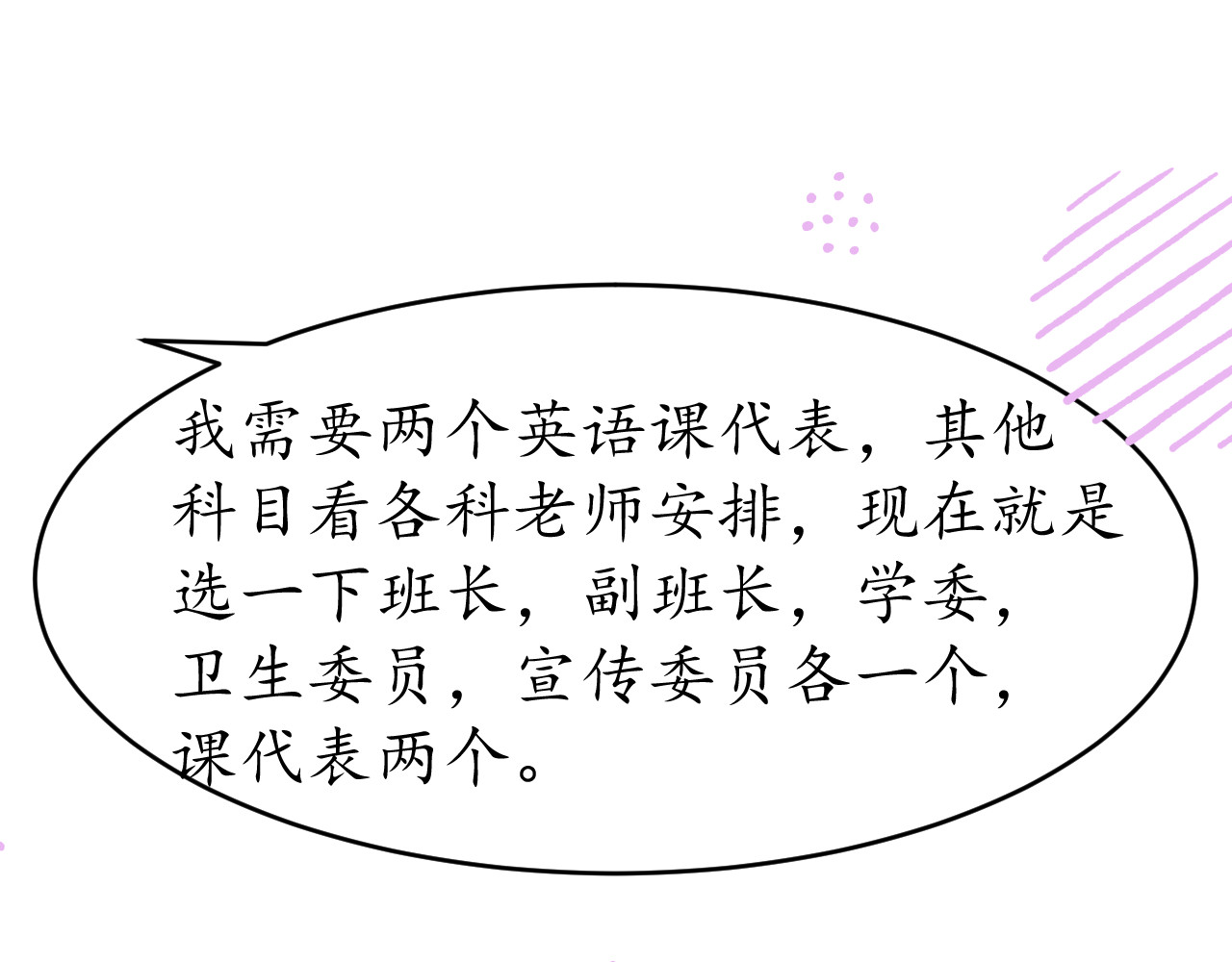 陌生同学 想要搭档吗 第10页