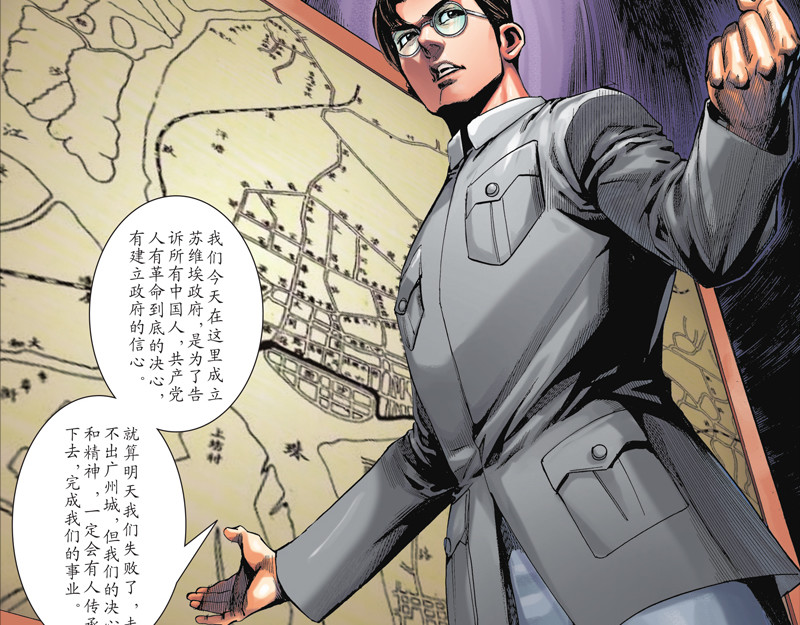 红城 第六章 第20页