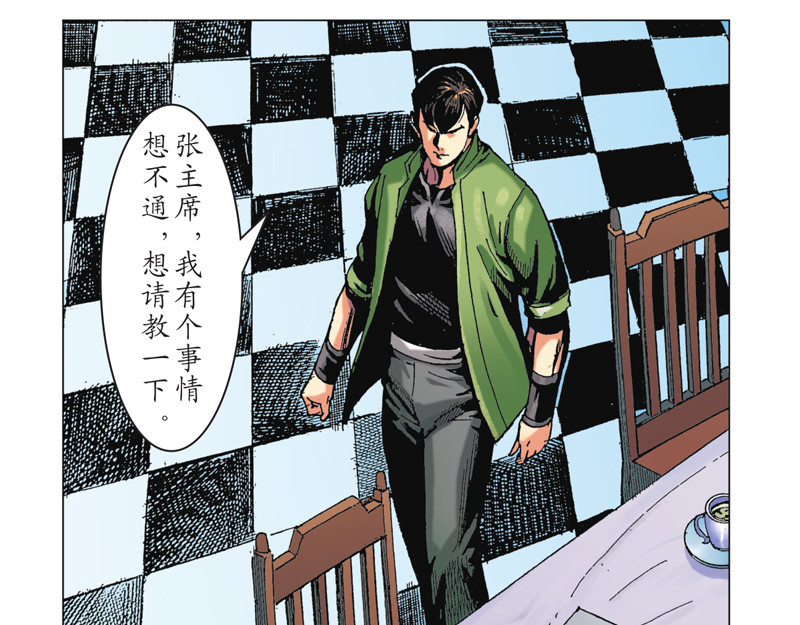 红城 第六章 第3页