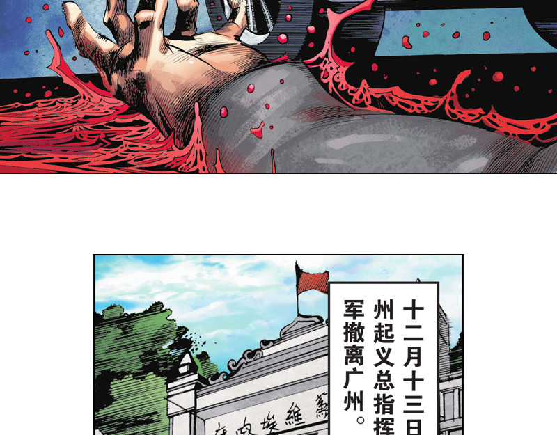 红城 第六章 第27页