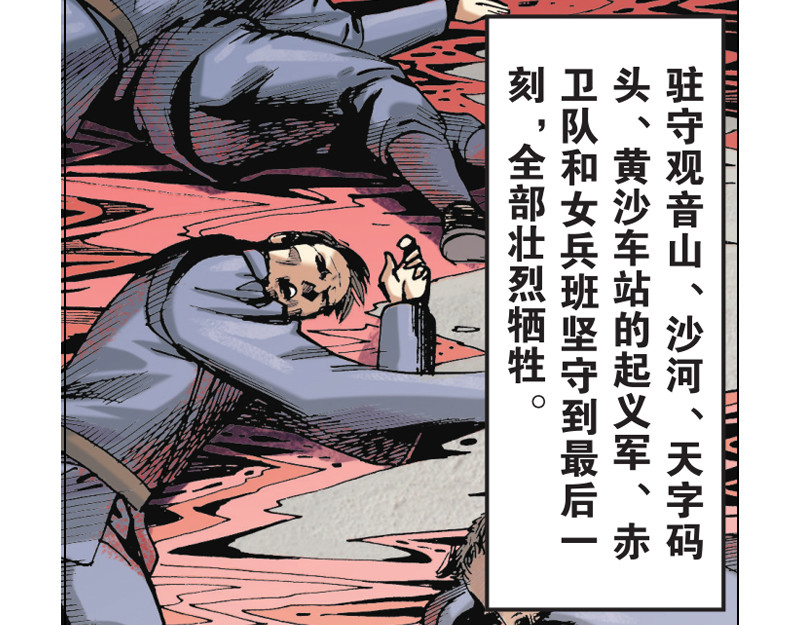 红城 第六章 第31页
