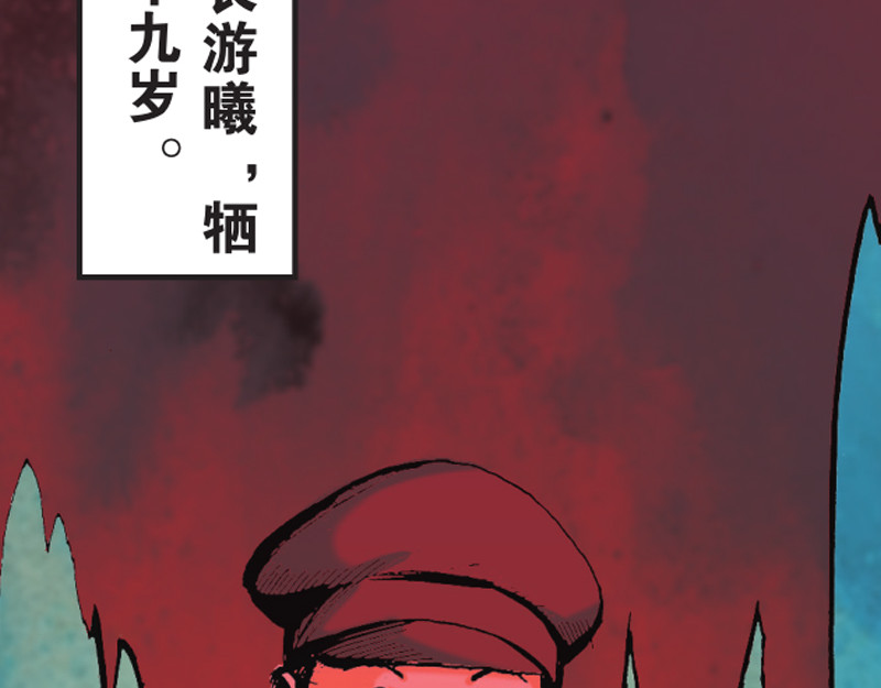 红城 第六章 第33页