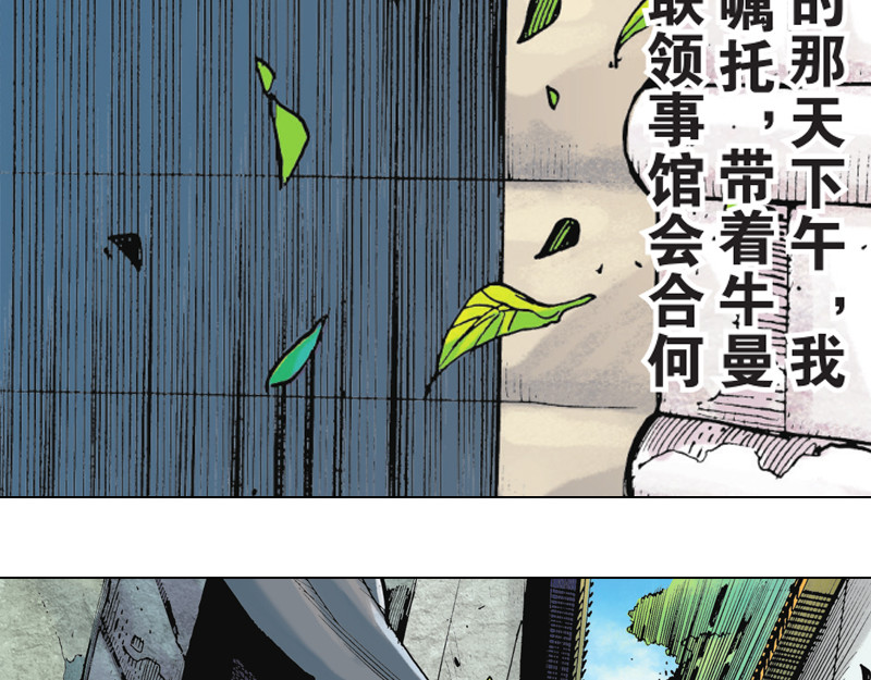 红城 第六章 第39页