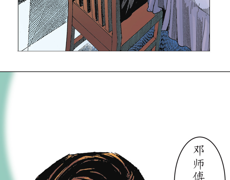红城 第六章 第5页