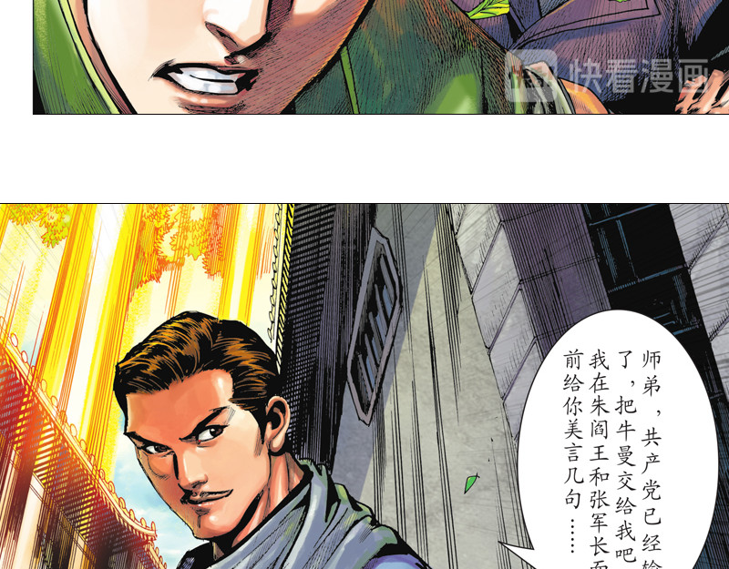 红城 第六章 第42页