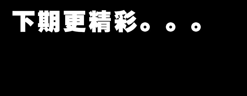 红城 第六章 第45页