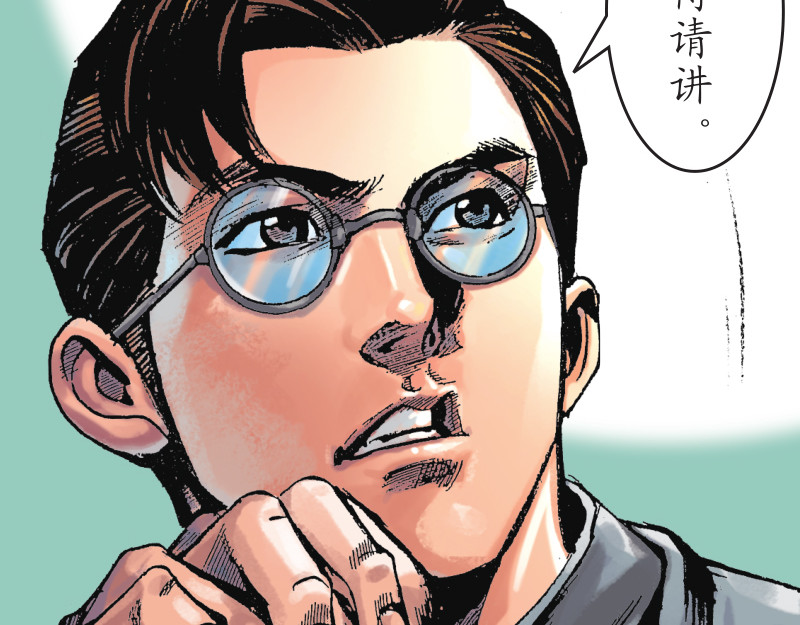 红城 第六章 第6页