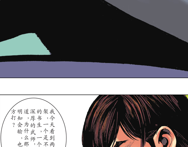 红城 第六章 第8页