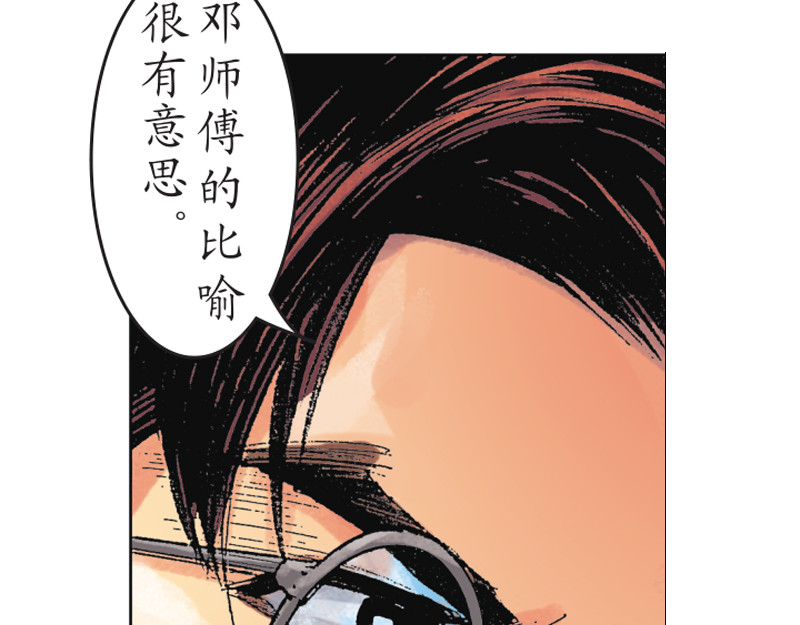 红城 第六章 第10页
