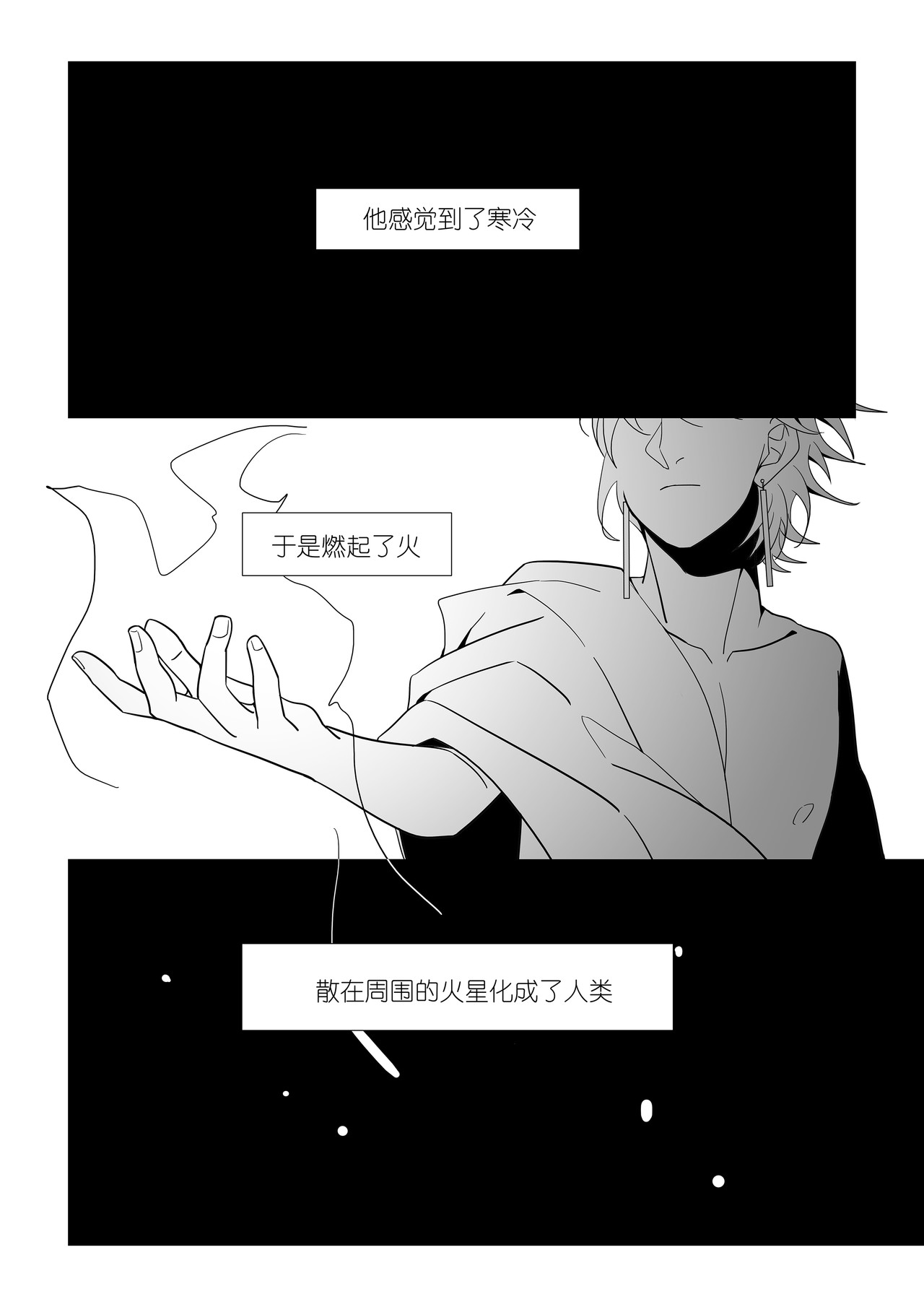 潜风城 第2页