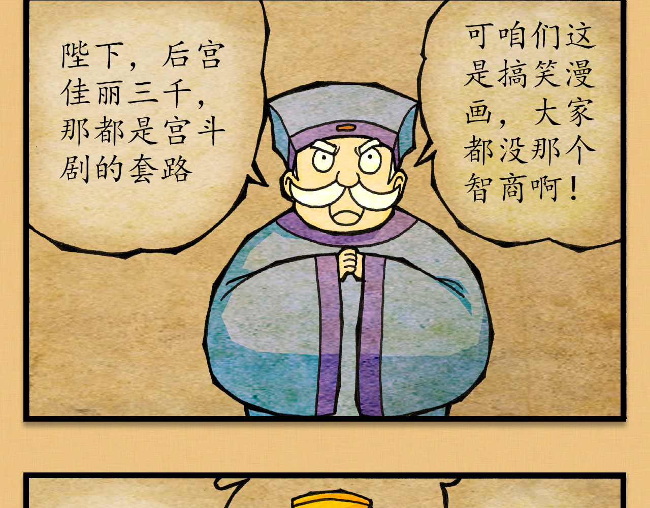封神 第三话 三妖现 领旨 第29页