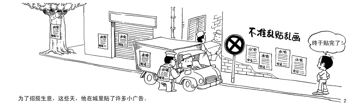 代价 第3页