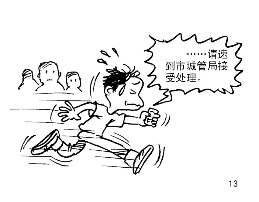 代价 代价 第23页