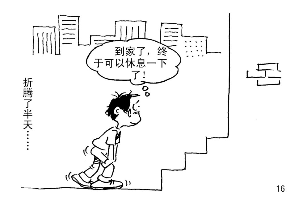 代价 代价 第28页