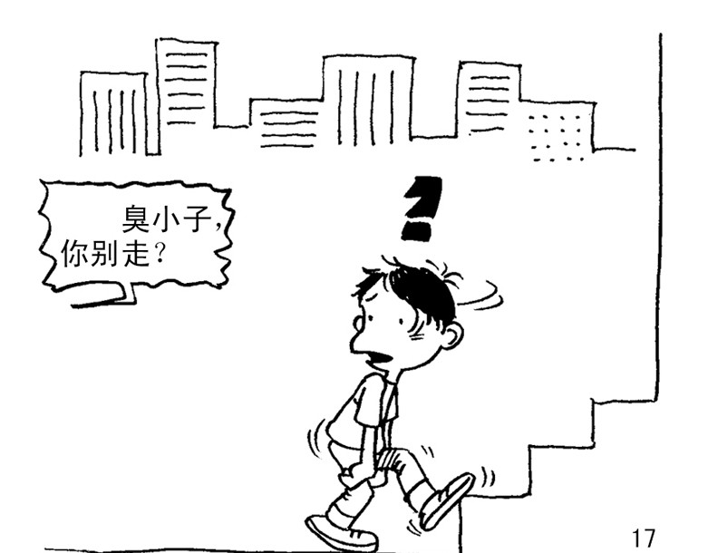 代价 代价 第29页