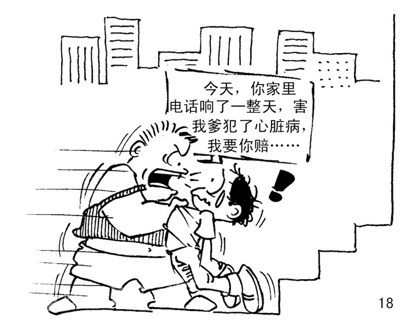 代价 代价 第31页