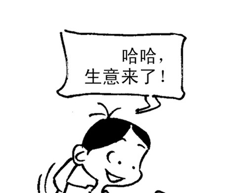 代价 第6页