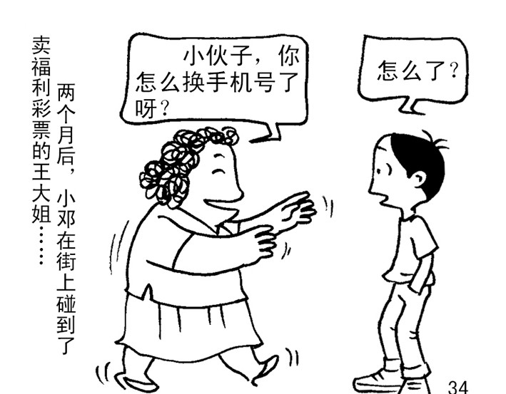 代价 代价 第64页