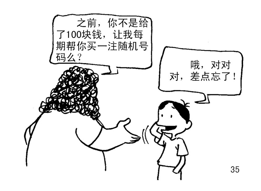 代价 代价 第66页