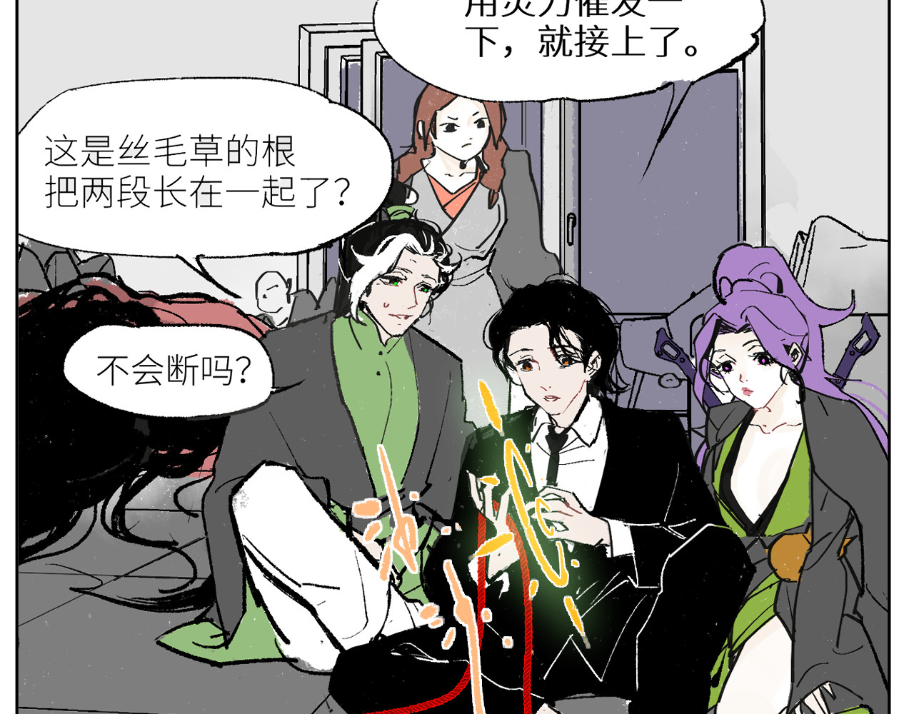 鳖道 意外 第57页
