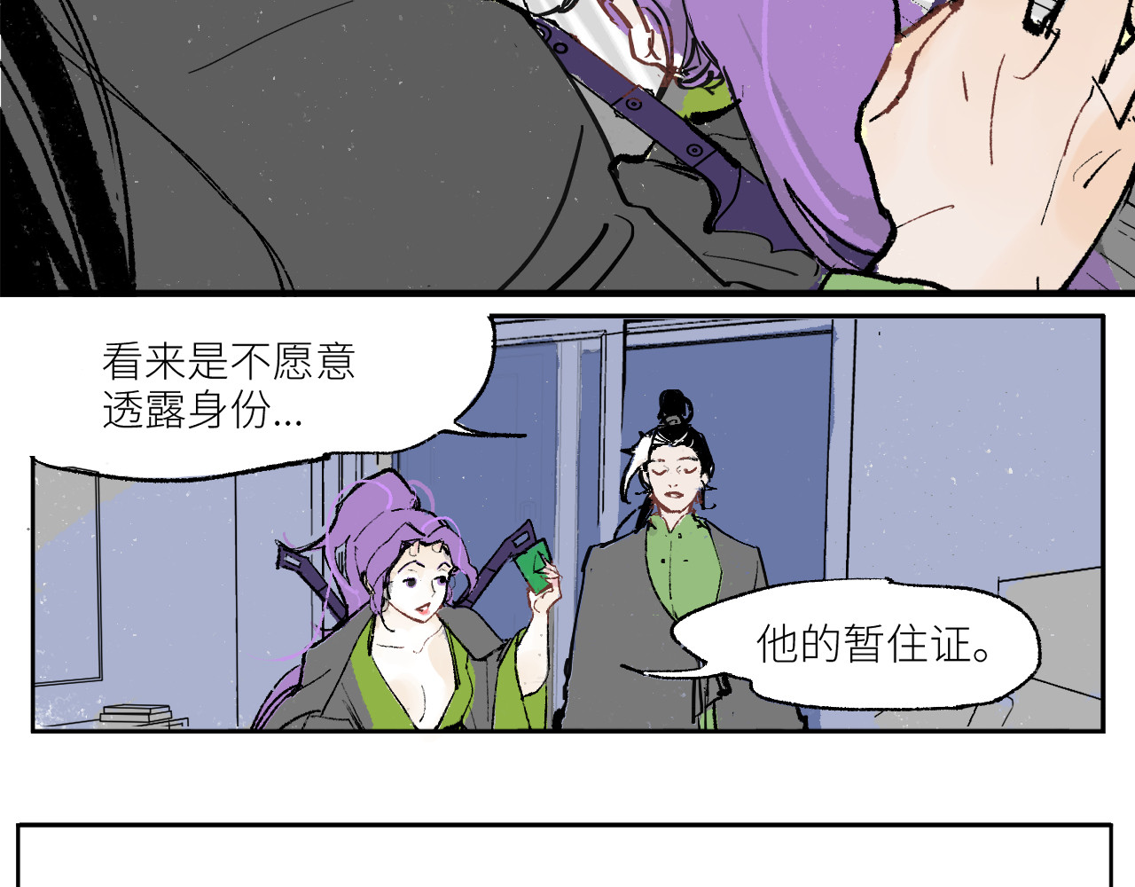 鳖道 意外 第64页