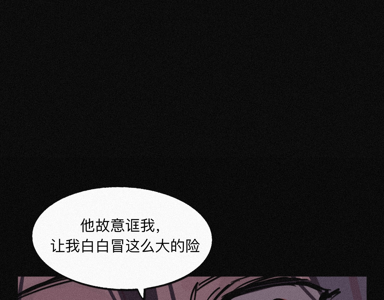 坞雏 征兆 第56页