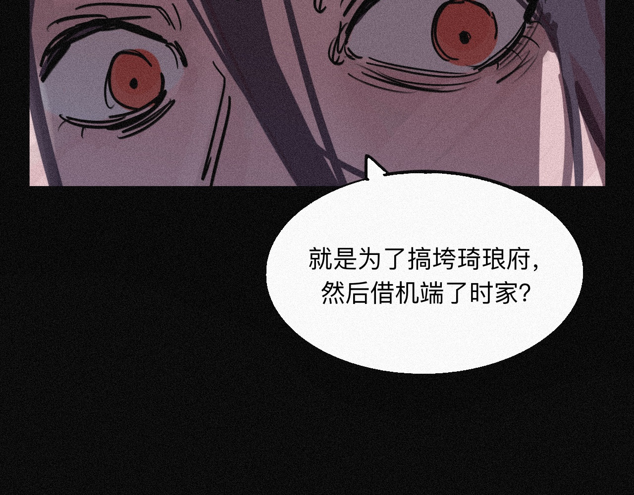 坞雏 征兆 第57页