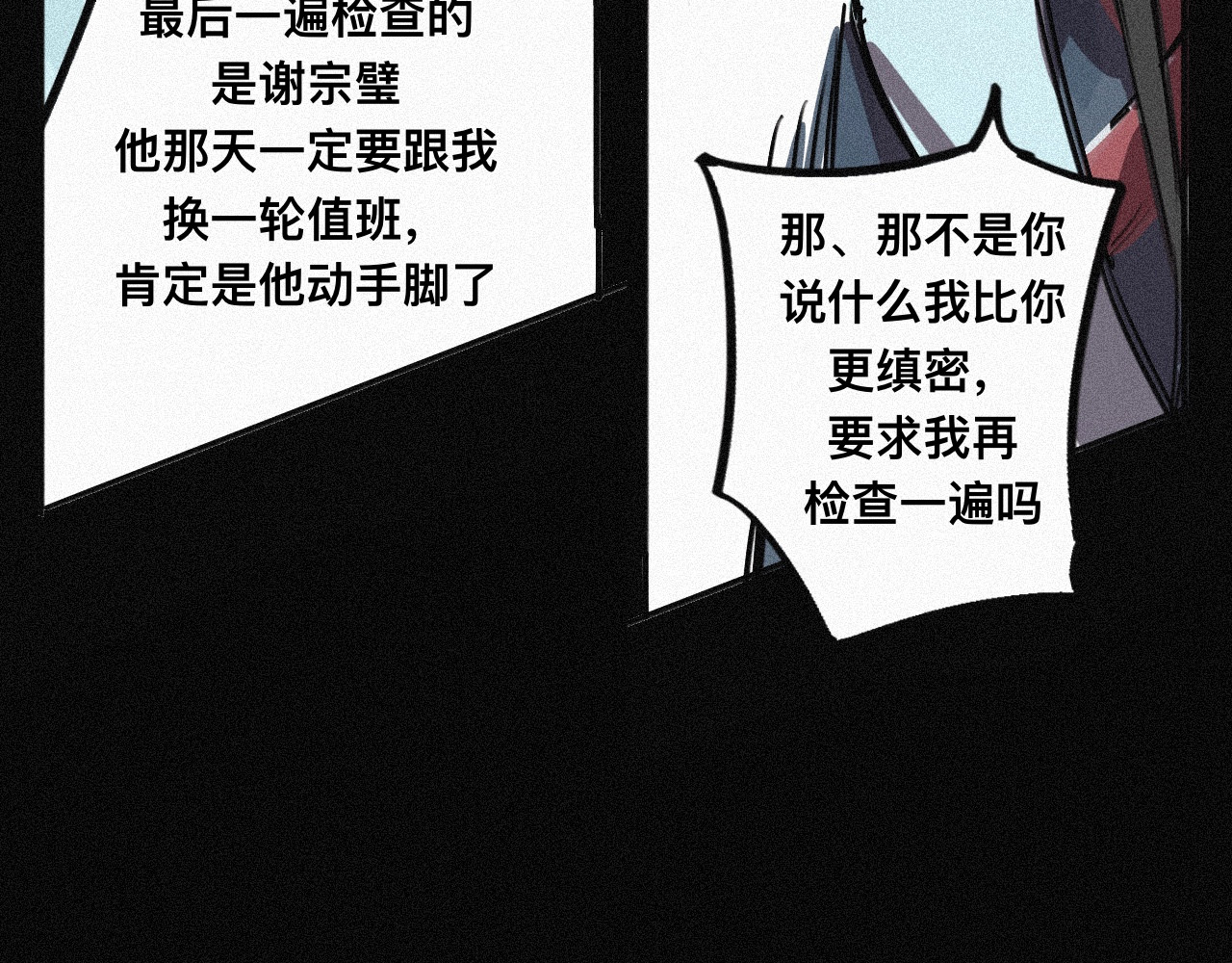 坞雏 征兆 第75页