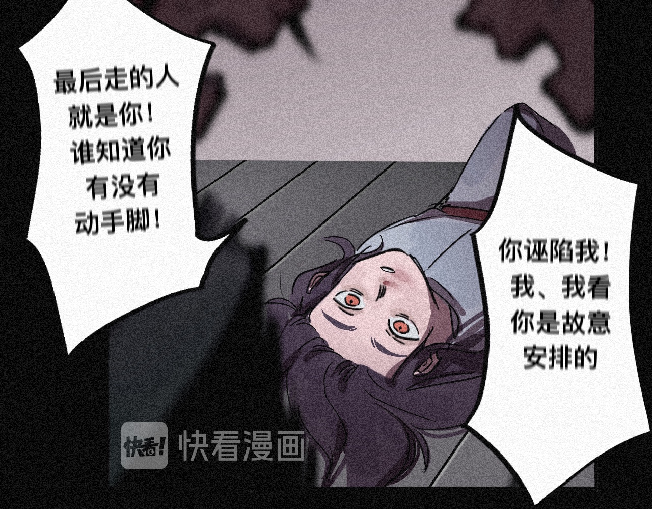 坞雏 征兆 第77页