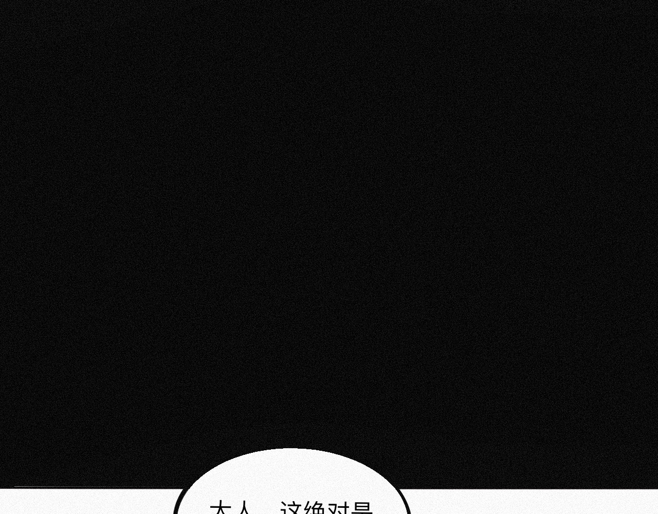 坞雏 征兆 第78页