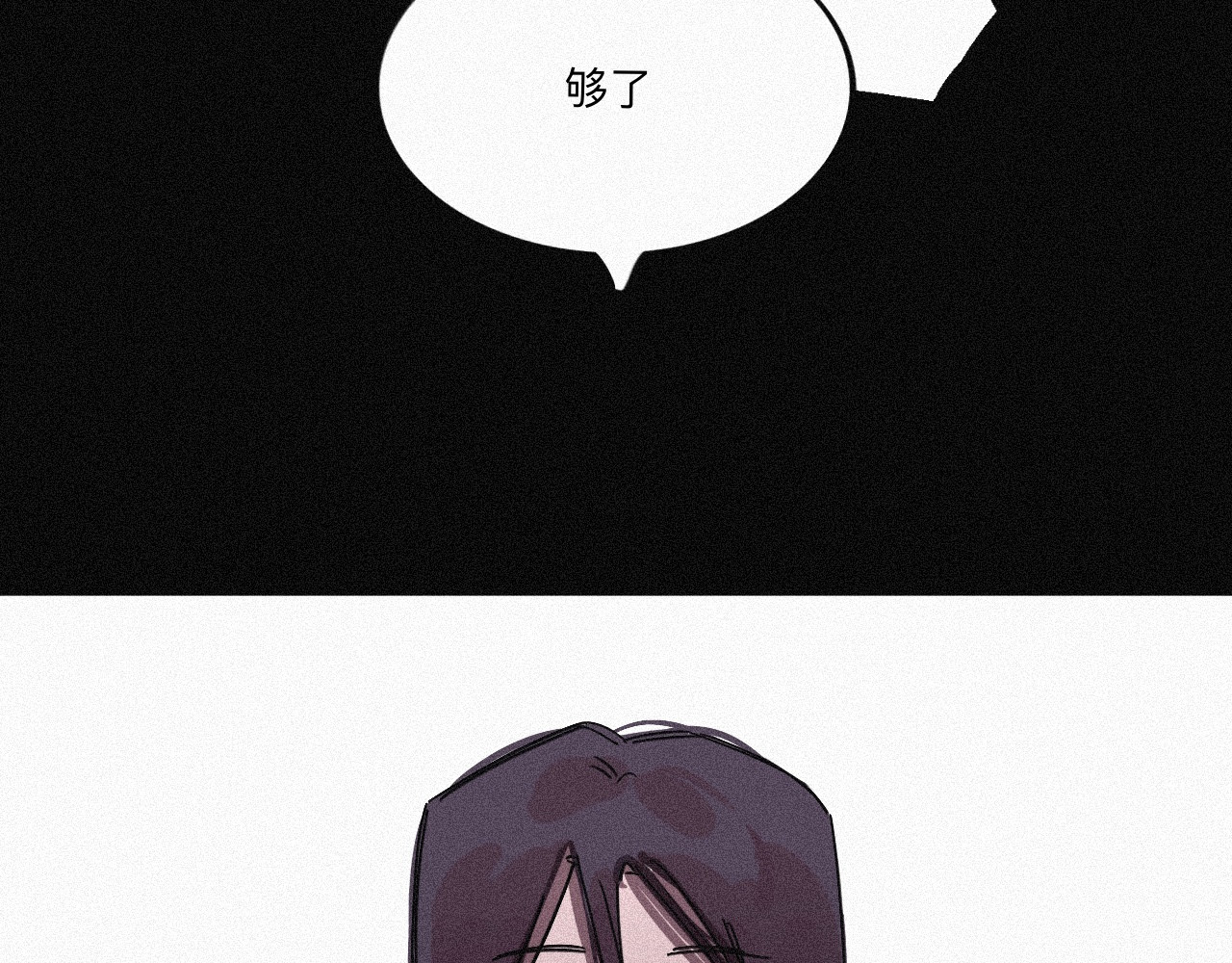 坞雏 征兆 第80页